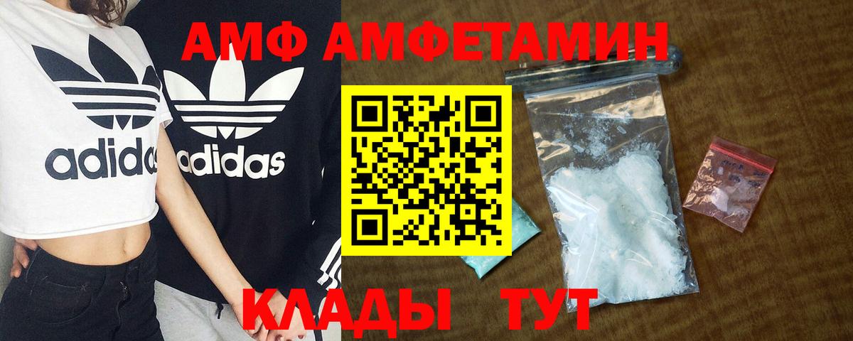 АМФ VHQ  Амфетамин  Татарск  Вход с VPN 