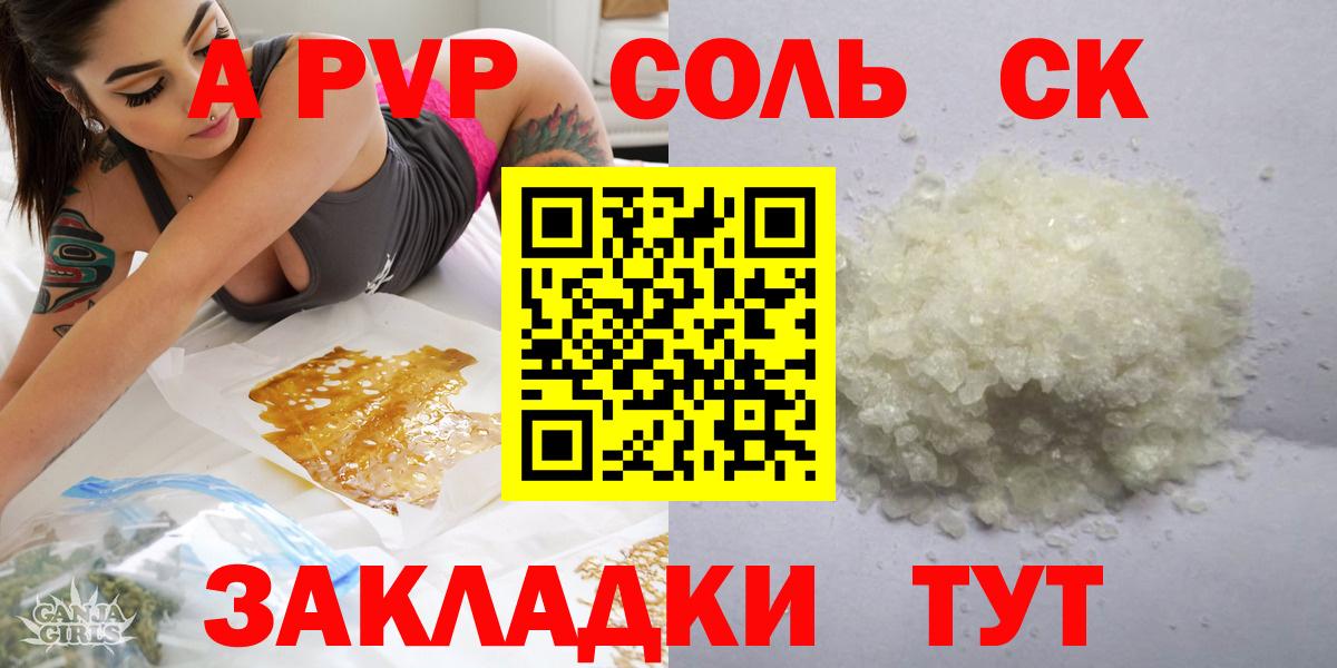 Альфа ПВП VHQ  Вход с VPN  Татарск  A-PVP мука 