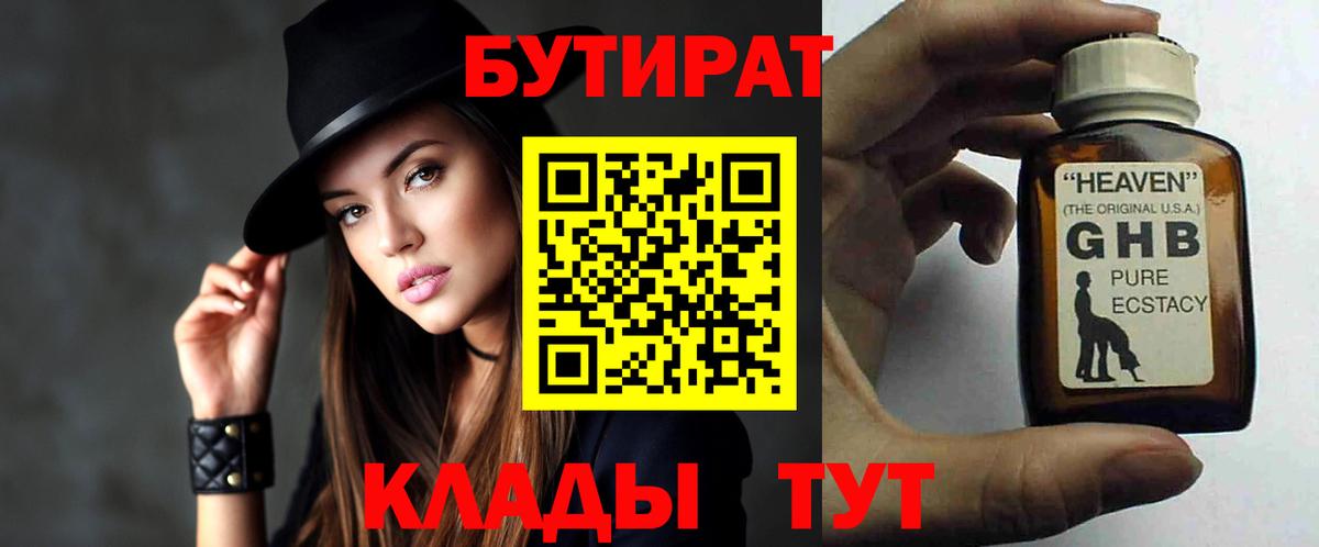 Бутират  Бутират буратино  Вход с VPN  Татарск 