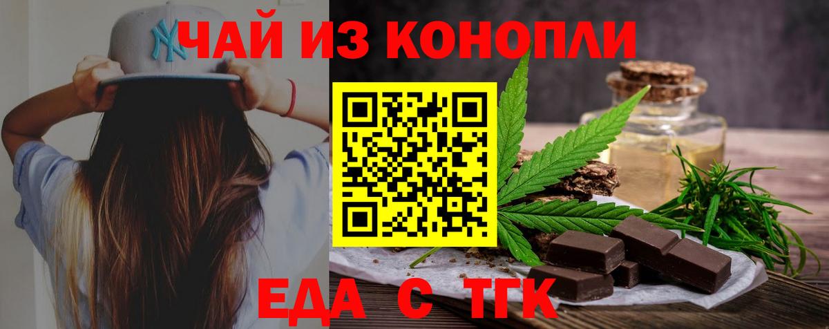 Татарск  Cannafood марихуана  Вход с VPN 
