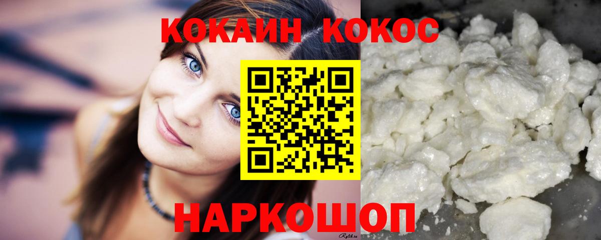 Кокаин FishScale  Cocaine  Татарск  Вход с VPN  Кокаин Fish Scale 