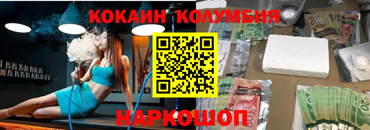 КОКАИН Перу Татарск