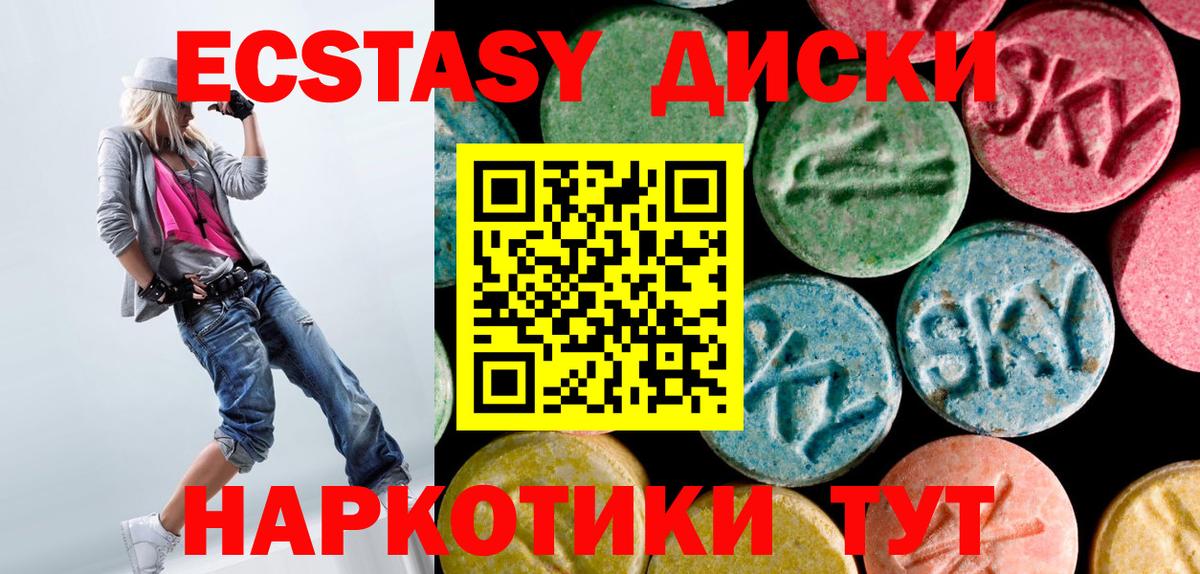 Ecstasy MDMA Татарск