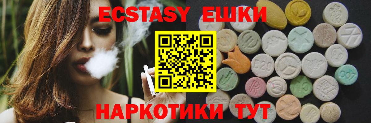 ЭКСТАЗИ 280мг  Экстази XTC  Вход с VPN  Татарск 