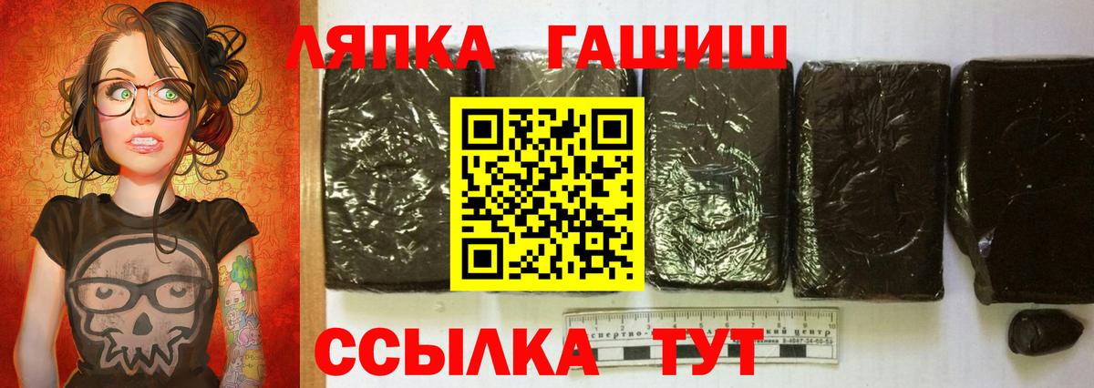 ГАШИШ  Вход с VPN  Татарск  ГАШ Изолятор 
