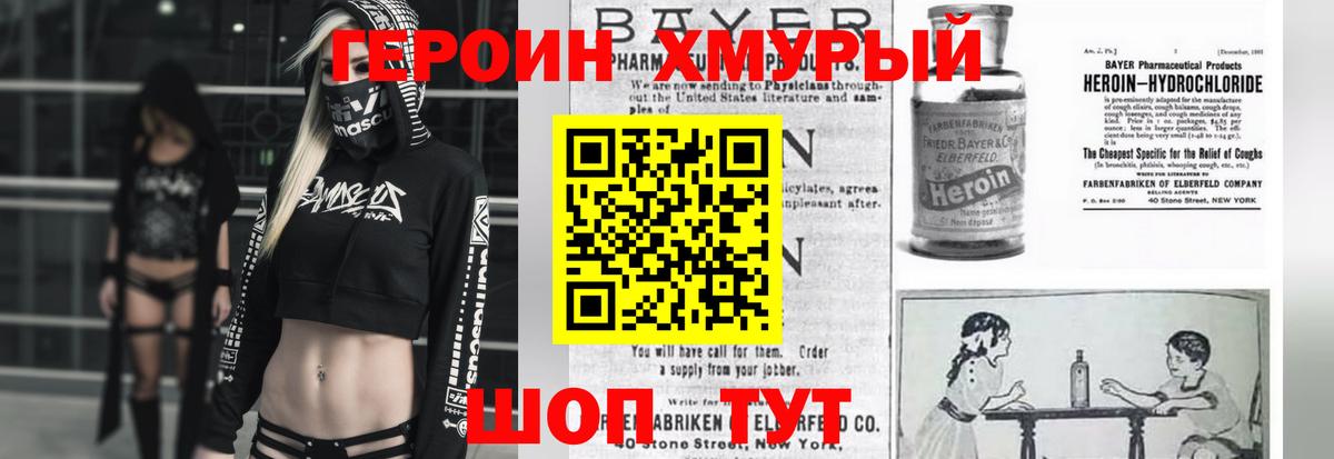 Татарск  Героин Heroin  Вход с VPN 
