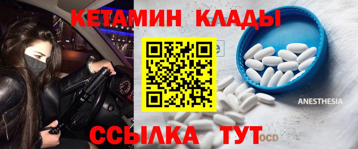 КЕТАМИН VHQ Татарск