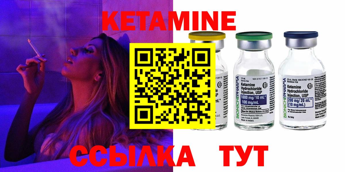 КЕТАМИН VHQ  Кетамин VHQ  Татарск  Вход с VPN 