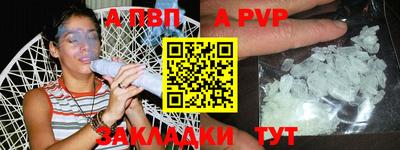 альфа пвп VHQ Будённовск