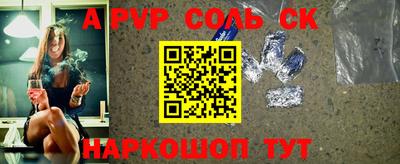 альфа пвп VHQ Будённовск