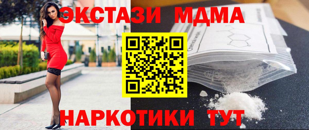 МДМА кристаллы  Вход с VPN  Татарск  МДМА VHQ 