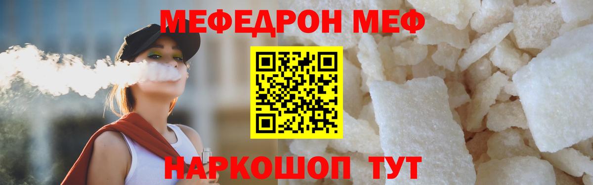 МЕФ 4 MMC  МЯУ-МЯУ мяу мяу  Вход с VPN  Меф  MEGA ссылка  Татарск 