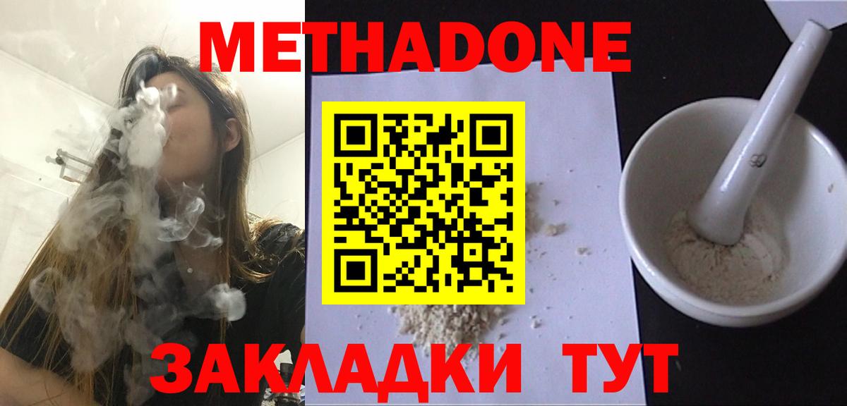 МЕТАДОН мёд Татарск