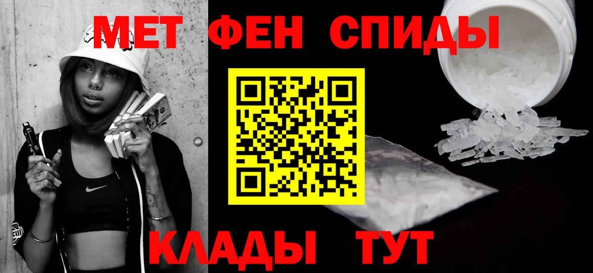 Метамфетамин пудра Татарск